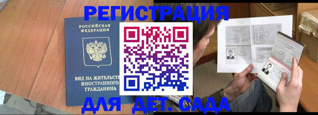 регистрация для школы в Рыльске
