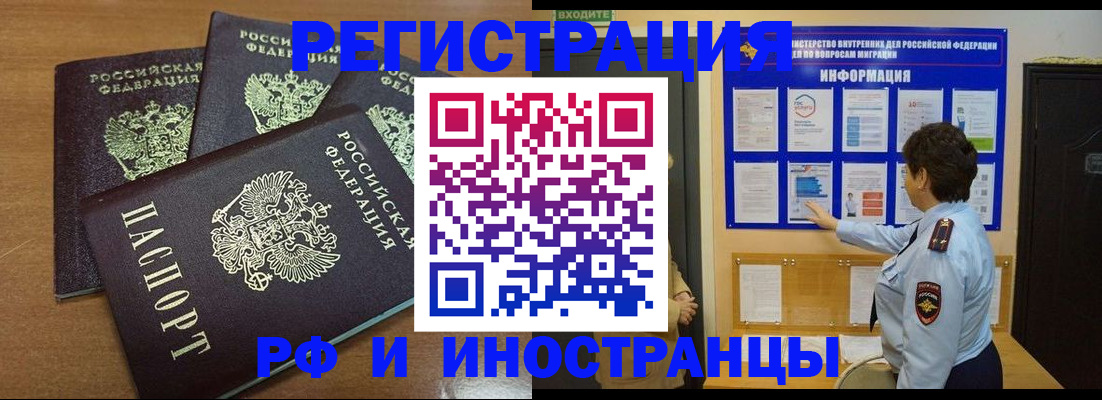 временная регистрация поиск в Рыльске