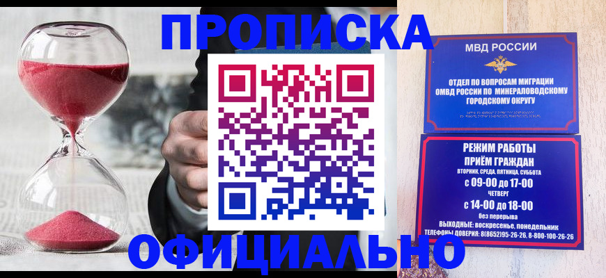 временная регистрация для школы в Рыльске