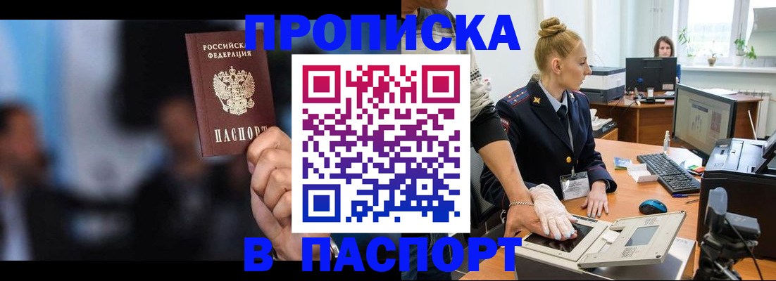 временная регистрация законно в Рыльске