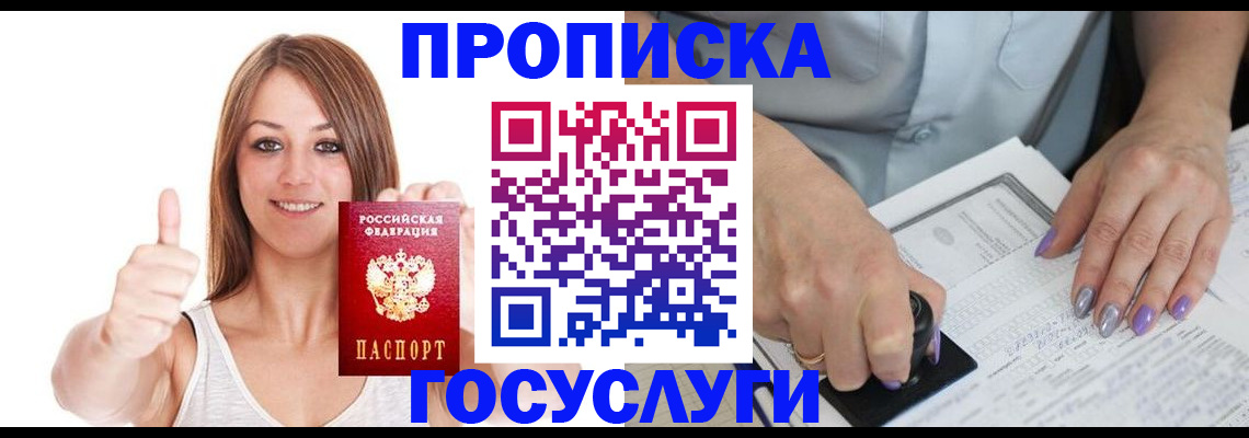 временная регистрация собственник в Рыльске