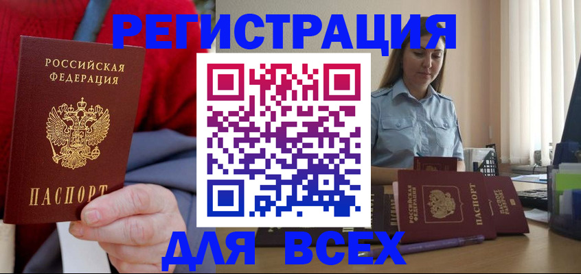 временная регистрация законно в Рыльске