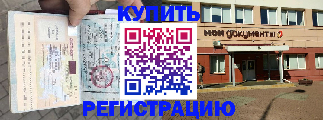 временная регистрация 2025 в Рыльске